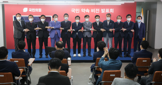 25일 서울 여의도 국민의힘 중앙당사에서 열린 국민 약속 비전 발표회에서 대선 예비후보 12명이 기념촬영을 하고 있다. 연합뉴스